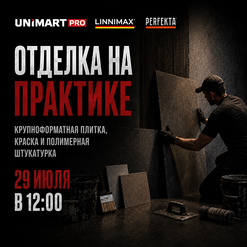 Компания 