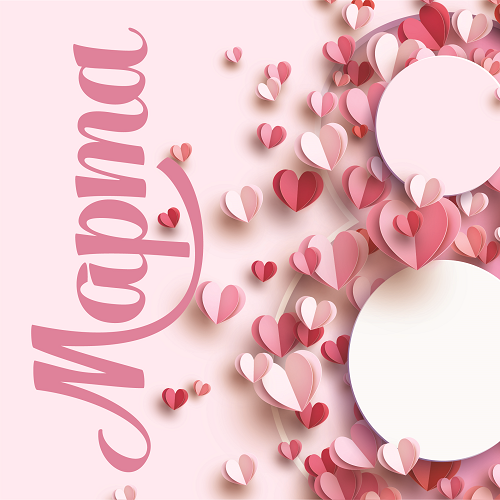 Поздравляем с 8 марта!