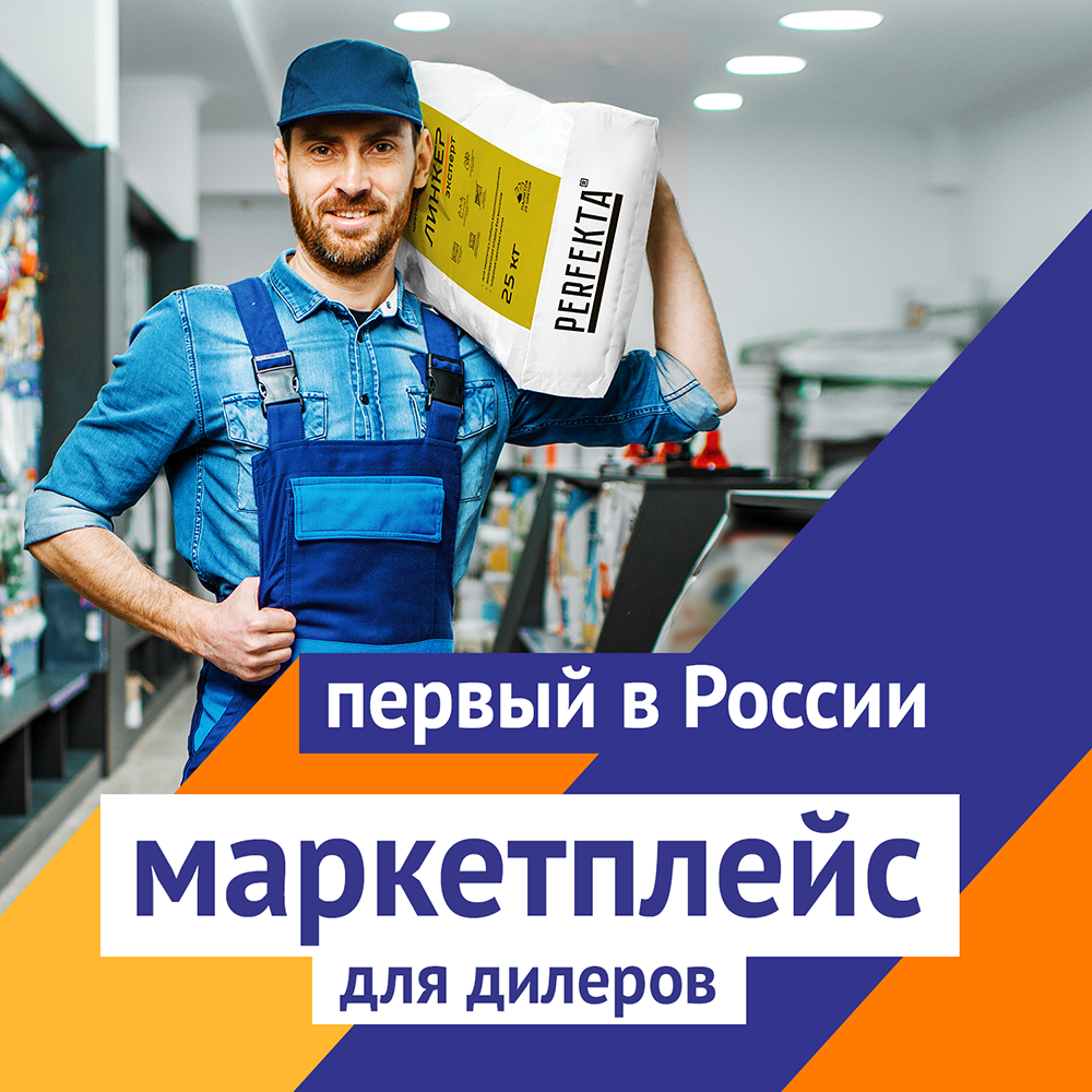Первый в России маркетплейс для дилеров